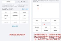 imToken安卓版安全下载指南：如何正确备份助记词，保障加密货币资产安全