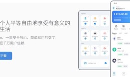 警惕imToken 1.0安卓版下载陷阱！官方教你如何安全升级获取最新版