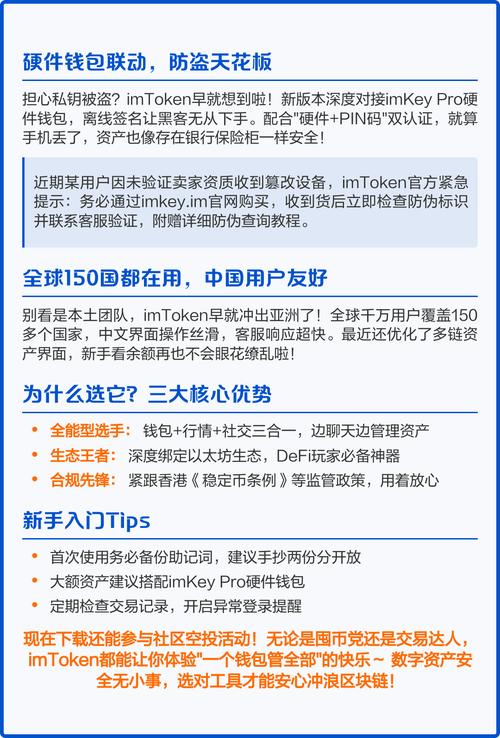 策略平台_正版官网策略定位下载市场用户_imToken官网正版下载的市场定位与用户策略