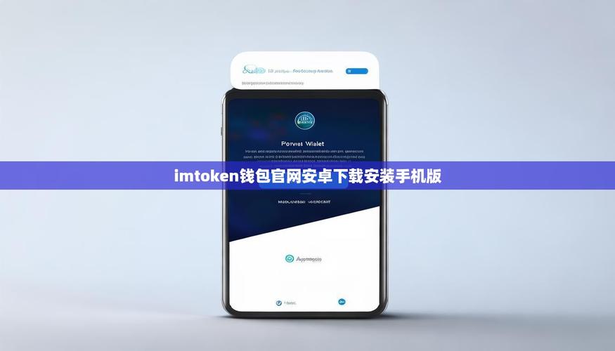 imToken钱包2.0在投资管理中的关键作用_钱包项目有哪些_钱包技术